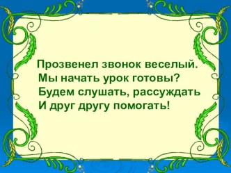 Урок математики во 2 классе с презентацией: Закрепление 26+8, 35-7. методическая разработка по математике (2 класс) по теме