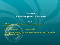 Выступление на методическом объединении методическая разработка