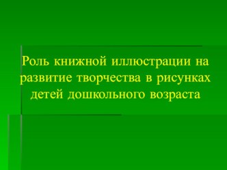 Проезентация презентация к уроку
