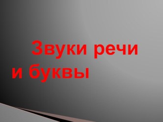Консультация Культура речи воспитателя ДОУ консультация