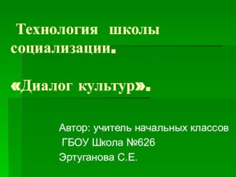 Родительский лекторий по вопросам толерантности в школе статья (1 класс) по теме