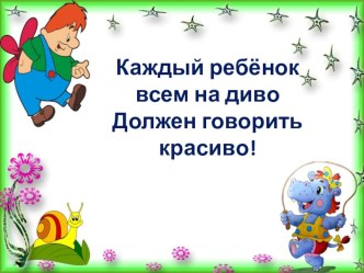 Артикуляционная гимнастика консультация по теме