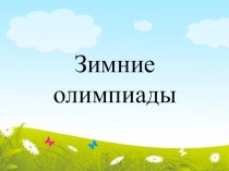 ПК 4.5. Исследовательская и проектная деятельность в области начального образования презентация к уроку по теме