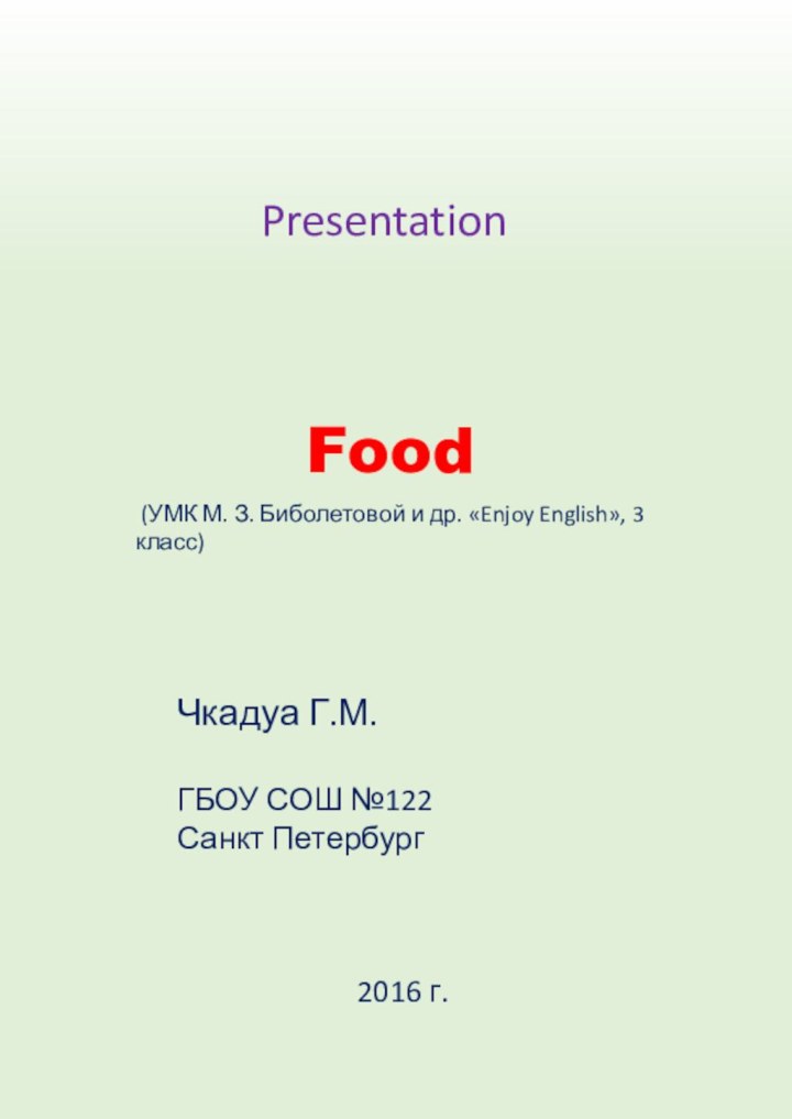 Presentation       FoodЧкадуа Г.М.ГБОУ СОШ №122Санкт Петербург