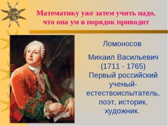 Презентация по математике 2 класс по теме Закрепление презентация к уроку по математике (2 класс)