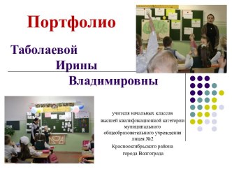 Сведения об участнике конкурса Учитель года-2014 презентация к уроку по теме