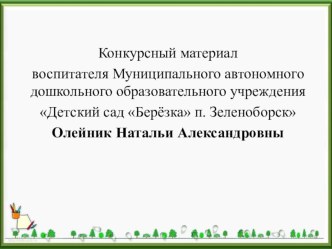 презентация НОД в подготовительной группе Все пожарные страны и отважны, и смелы презентация к уроку по окружающему миру (подготовительная группа)