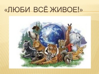 литературное чтение 3 класс Барсучий нос план-конспект урока по чтению (3 класс) по теме