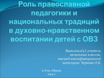 Синергетика презентация к уроку