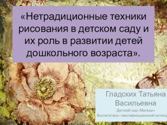 Мастер класс Нетрадиционная техника - рисование ластиком. методическая разработка по рисованию