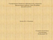 Презентация Хлеб всему голова для дошкольников презентация к уроку (старшая группа)