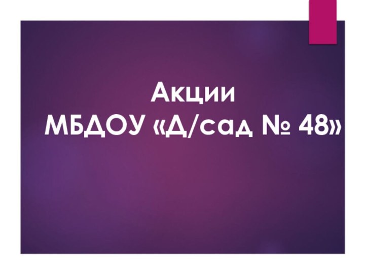 Проект «С любовью к городу»