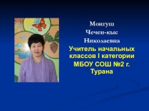 Формирование правильной осанки в учебно-воспитательном процессе презентация к уроку по зож