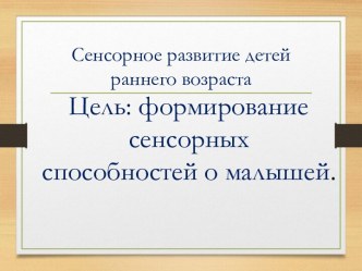 Презентация материал (младшая группа)