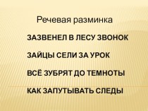 Литературное чтение, 3 класс. Тема: Н.Некрасов Дедушка Мазай и зайцы план-конспект урока по чтению (3 класс) по теме