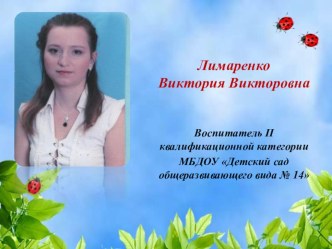 Портфолио + самопрезентация на конкурс Воспитатель года 2016 г. материал