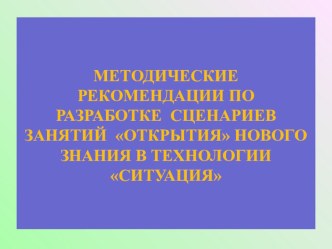 методические рекомендации методическая разработка