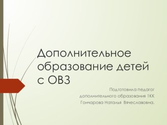 Выступление на областном семонаре презентация