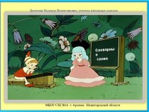 Словарные слова 1 - 2 класс презентация к уроку по русскому языку (2 класс)