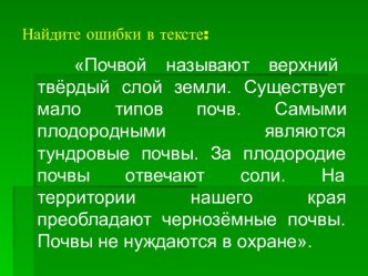 Жизнь леса. Практическая работа №16 Рассматривание гербарных экземпляров растений леса и их распознавание. план-конспект урока по окружающему миру (4 класс)