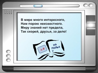 Презентация по русскому языку Сложные слова презентация к уроку по русскому языку (3 класс)