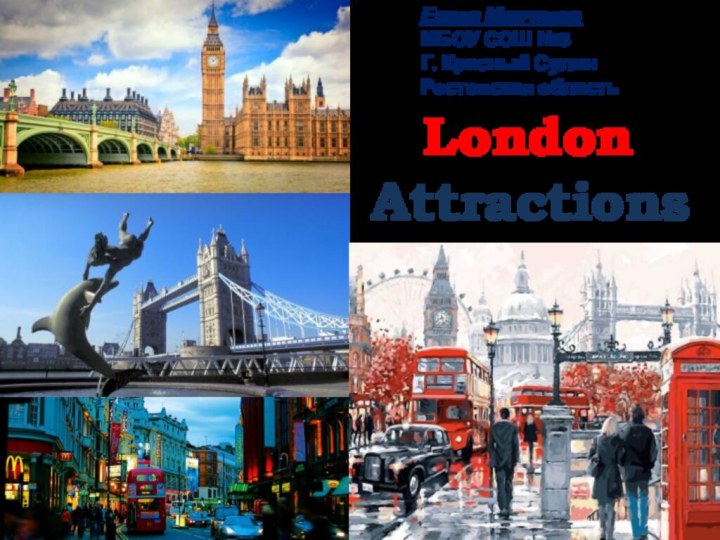 London AttractionsЕлена МарченкоМБОУ СОШ №3Г. Красный СулинРостовская область