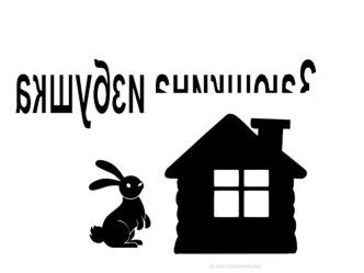 Презентация к сказке Заюшкина избушка презентация к уроку (подготовительная группа)