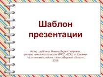 Шаблон для создания презентаций Тетрадь на спирали презентация к уроку (1, 2, 3, 4 класс)