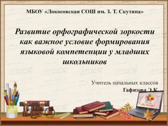 Пословицы как основа системы приемов, направленной на формирование умения понимать их смысл. опыты и эксперименты