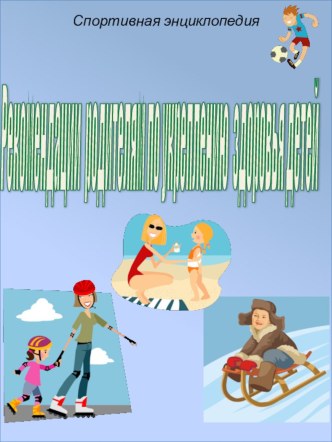 Уголки здоровья в детском саду консультация