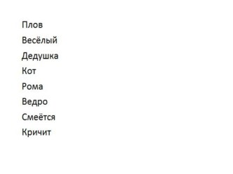 Учебно- методический комплект по русскому языку : Правописание парных звонких и глухих согласных в конце слова 1 класс Школа России учебно-методический материал по русскому языку (1 класс)