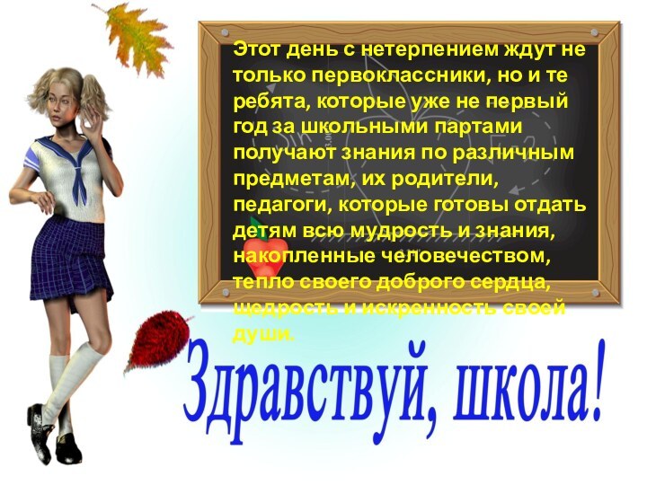 Этот день с нетерпением ждут не только первоклассники, но и те ребята,