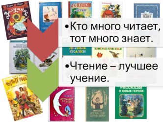 Урок по литературному чтению В.Вересаев презентация к уроку по чтению (3 класс)