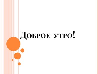 Конспект урока окружающий мир Что такое погода? (УМК Перспективная начальная школа) 3 класс план-конспект урока по окружающему миру (3 класс)