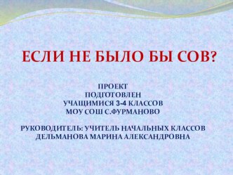 птицы живущие в нашей местности презентация к уроку по окружающему миру (4 класс) по теме