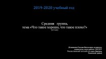 РППС группы методическая разработка (средняя группа)