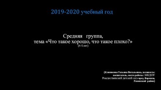 РППС группы методическая разработка (средняя группа)