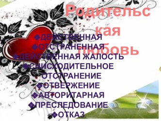 roditelskoe sobranie master klass 008