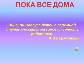 Презентация Итоговое родительское собрание (оформление) презентация к уроку (4 класс)