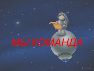 Презентация Правила дружбы презентация к уроку (4 класс)