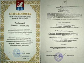 14 Благодарственные письма