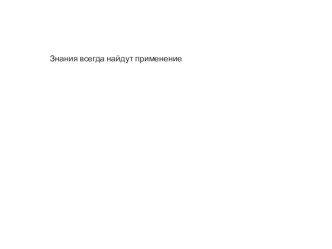 Презентация к уроку презентация к уроку по изобразительному искусству (изо, 2 класс)