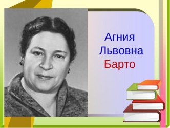 Презентация к НОД по развитию речи Я знаю , что надо приумать  презентация к уроку по развитию речи (средняя группа)