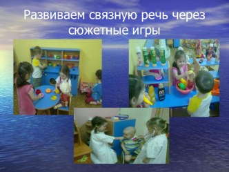 usloviya uspesh3 strogo razvitiya rechi detey rannego vozrasta - kopiya 3