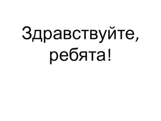 Учебно-методический комплект по окружающему миру по теме Опасные места, 3 кл., УМК Школа России. план-конспект урока по окружающему миру ( класс) по теме