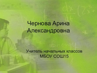 Мастер класс статья