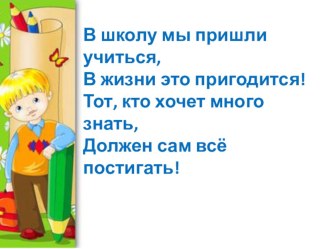 Урок математики во 2 классе. план-конспект урока по математике (2 класс) по теме