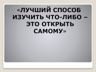 презентация по математике по теме :Поразрядное сложение двузначных чисел без перехода через разряд. презентация к уроку по математике (2 класс)