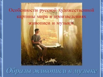 Презентация к педсовету. презентация к уроку (старшая группа)