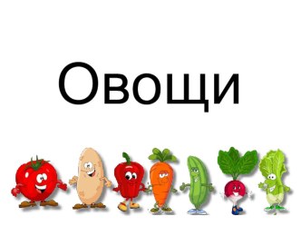 Игра-презентация  Один - много презентация по логопедии